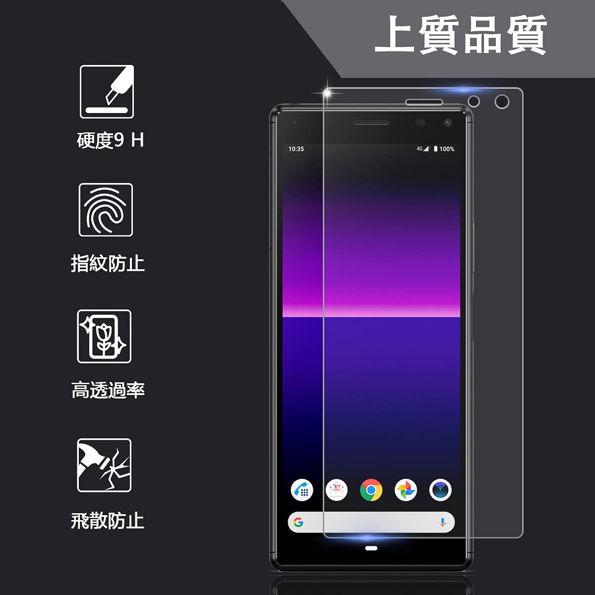 Amazon.co.jp: 【2枚セット】 対応 Xperia8 SOV42 ガラス
